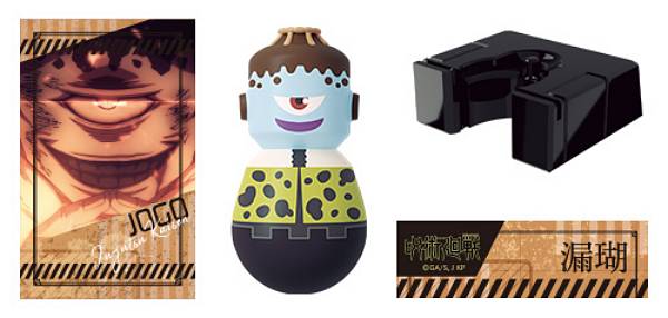 楽天市場】【漏瑚】呪術廻戦 マスクコレクション : REALiZE トレカ