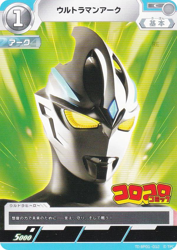 楽天市場】【[PR-023] プロモ】ウルトラマンカードゲーム BP01-062