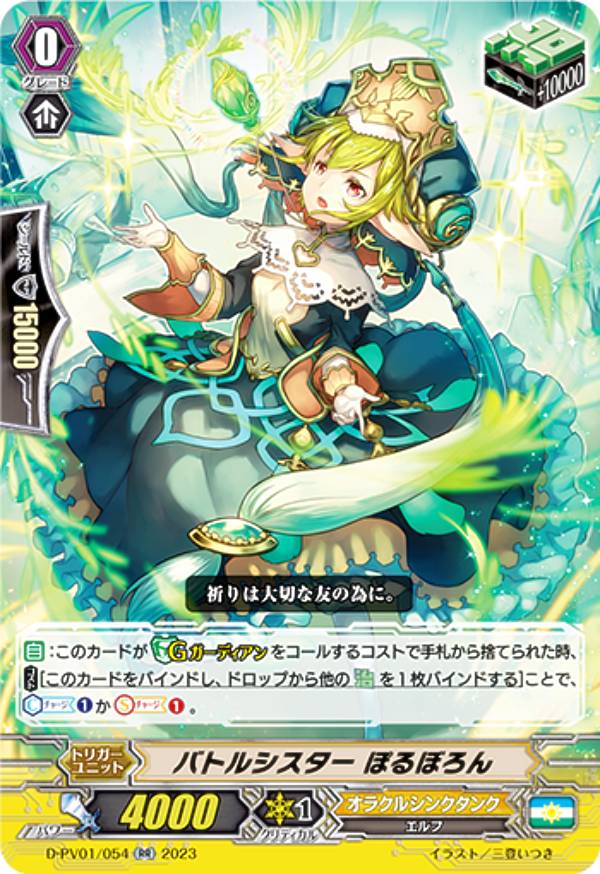 楽天市場】ヴァンガード DZ-BT06/FFR11 バトルシスター ここあ (FFR