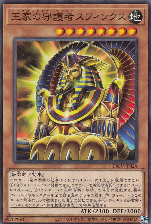 楽天市場】遊戯王 守護者スフィンクス PH-25 ウルトラ 【中古