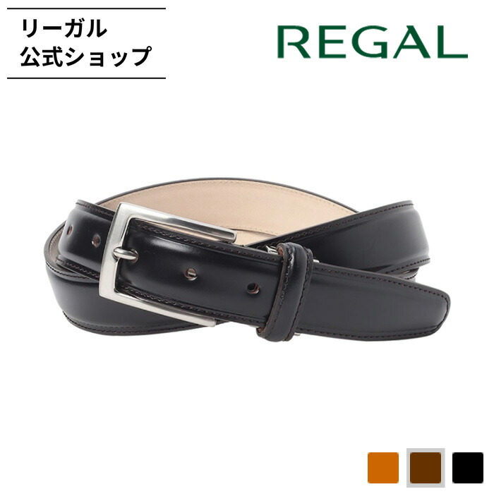 楽天市場】SALE 【公式】 REGAL TS84 プレミアム メッシュベルト