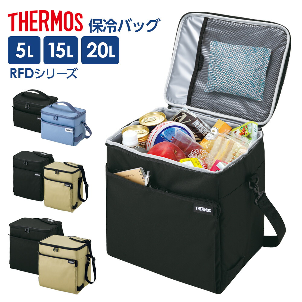 楽天市場】サーモス ソフトクーラー 5L RFD-005 選べるカラー