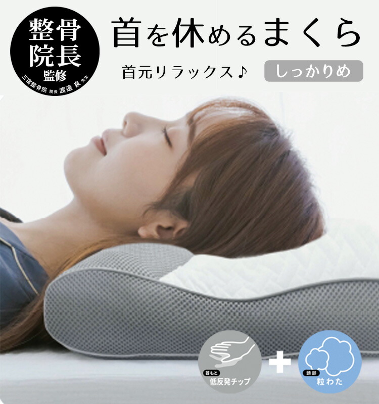 楽天市場】整体師が勧める枕 かたさ普通【ソフトパイプ＆ツブわた