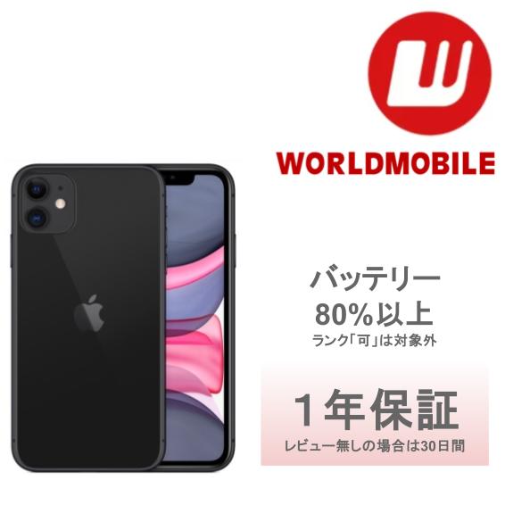 楽天市場】【中古】 iPhoneXR 64GB RED SIMフリー 本体 スマホ iPhone