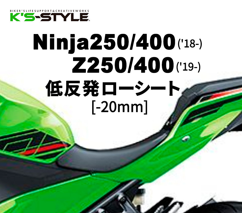楽天市場】Kawasaki カワサキ ハイシート Ninja 250 KRT EDITION 400