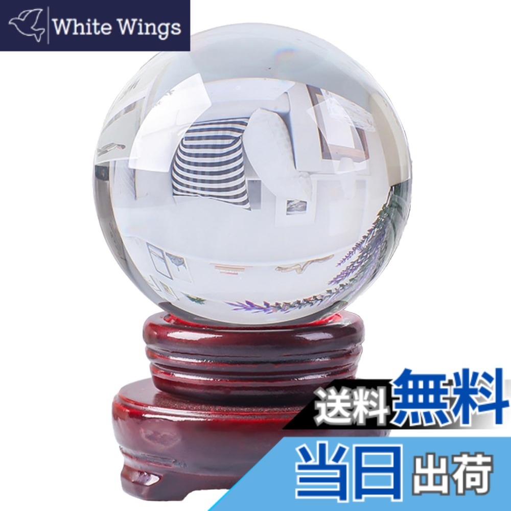 楽天市場】水晶玉 10cm 台座付き クリスタルボール ガラス 大玉 丸玉