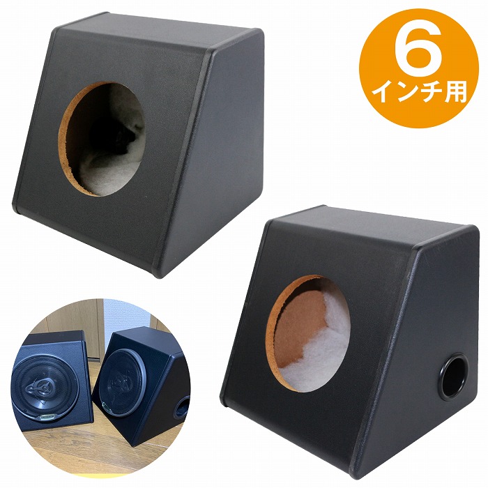 楽天市場】6.5インチ用 スピーカーボックス BOX カースピーカー リア