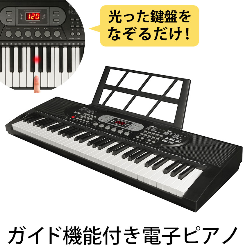 楽天市場】光った鍵盤をなぞるだけ！ガイド機能付き電子ピアノ KB-61K