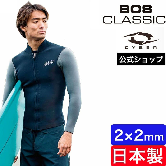 楽天市場】【公式/セミオーダー対応】CYBER サイバー ウェットスーツ