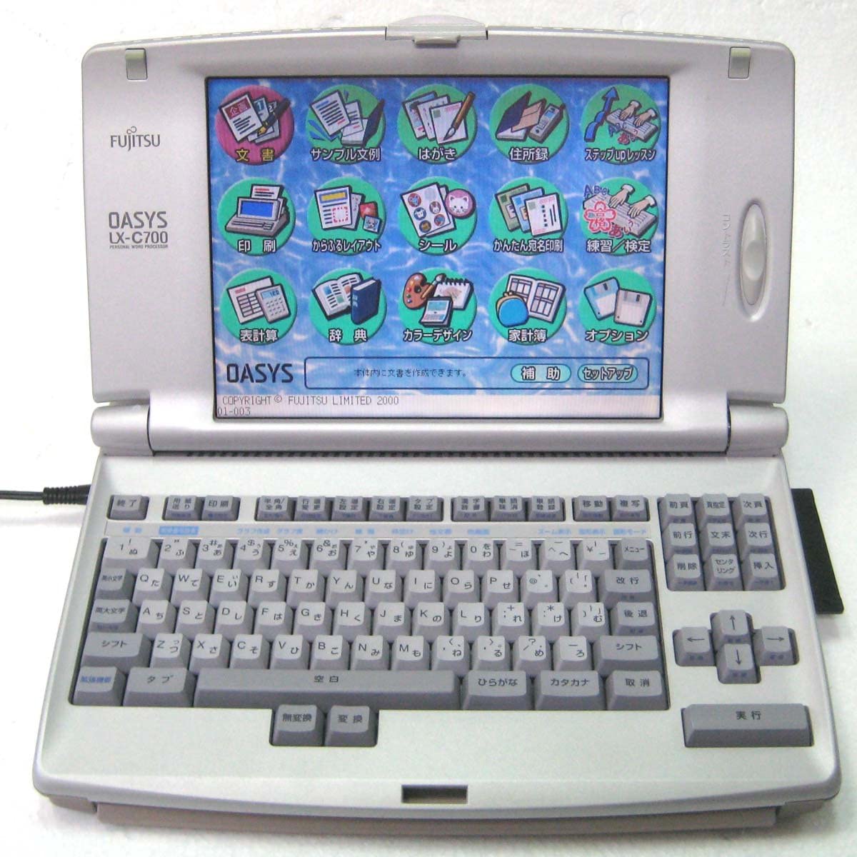 楽天市場】【中古】【90日保証】富士通 ワープロ オアシス OASYS 40AP