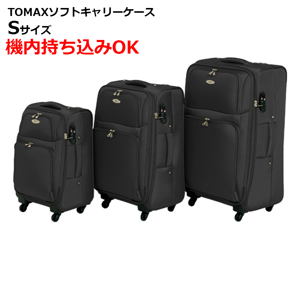 楽天市場】スーツケース キャリーケース 1年保証 アウトレット品 TOMAX