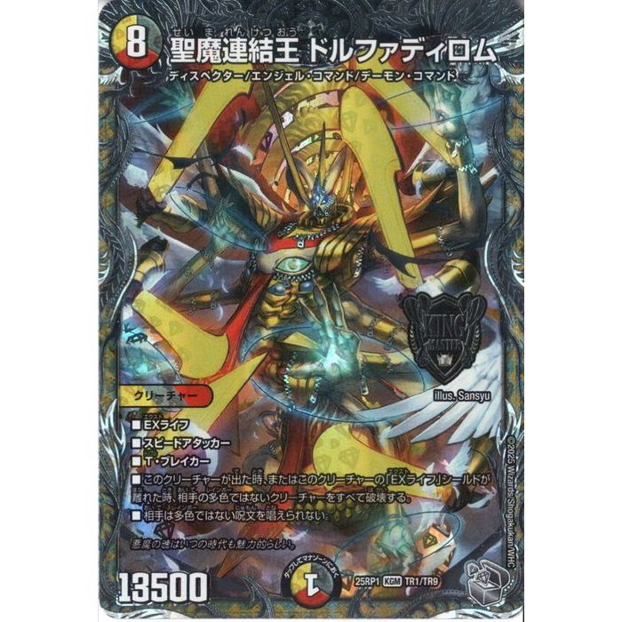 楽天市場】【中古】聖魔連結王 ドルファディロム(ﾎｲﾙ)(3/5)/多色