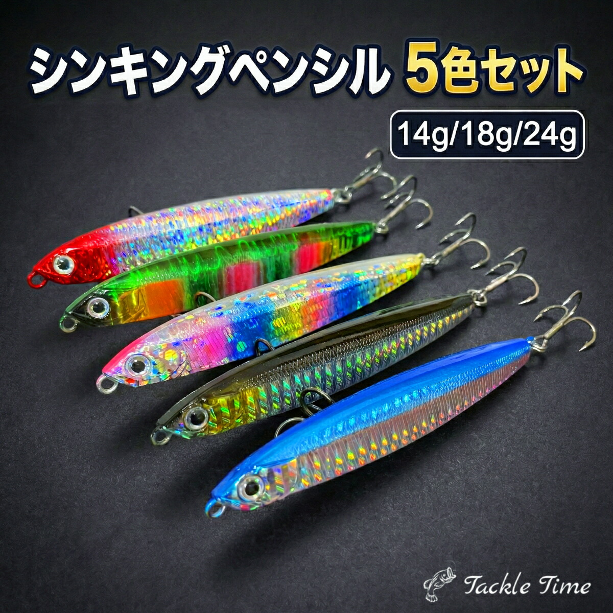 楽天市場】【送料無料】 メタルバイブ シーバス ルアー セット 20g 7cm