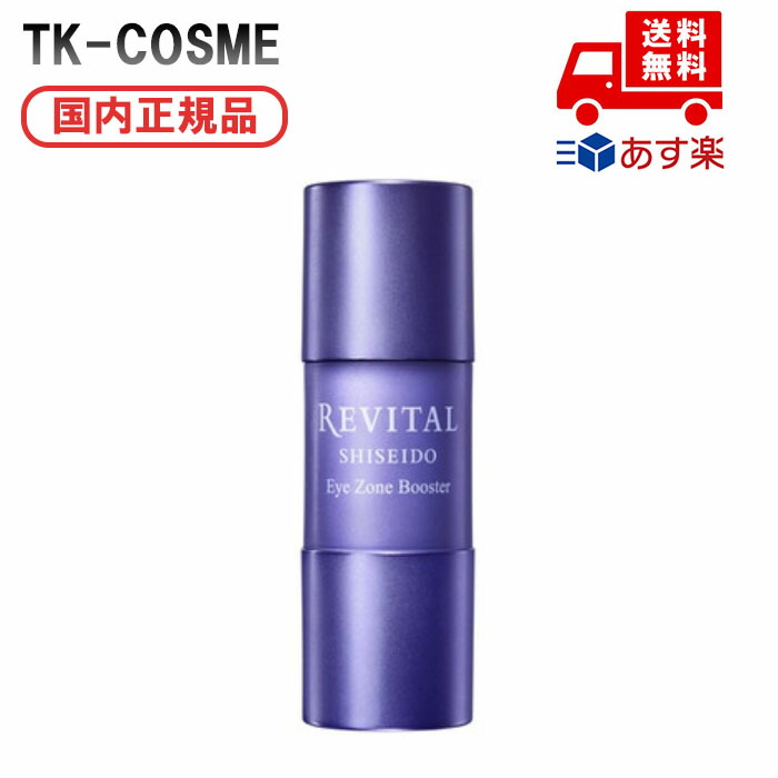 楽天市場】【即日〜3営業日出荷/最低購入金額設定店】資生堂