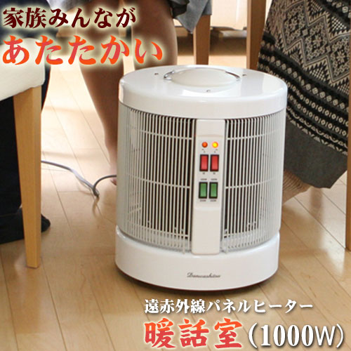 楽天市場】遠赤外線パネルヒーター 夢暖望 1200型（ベージュ