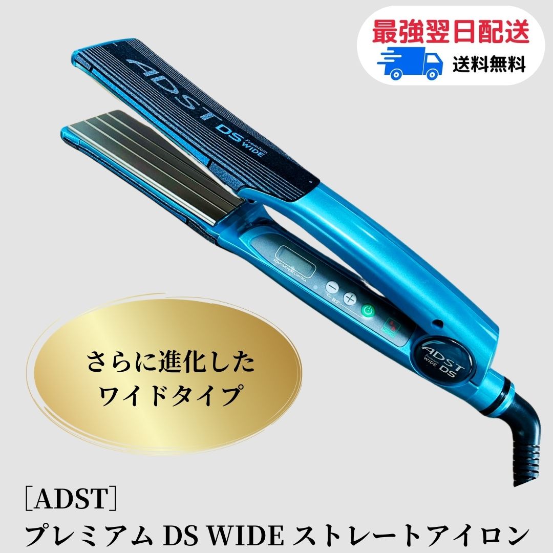 楽天市場】【保証書付き】 ADST Premium DS SLIM アドスト ストレート