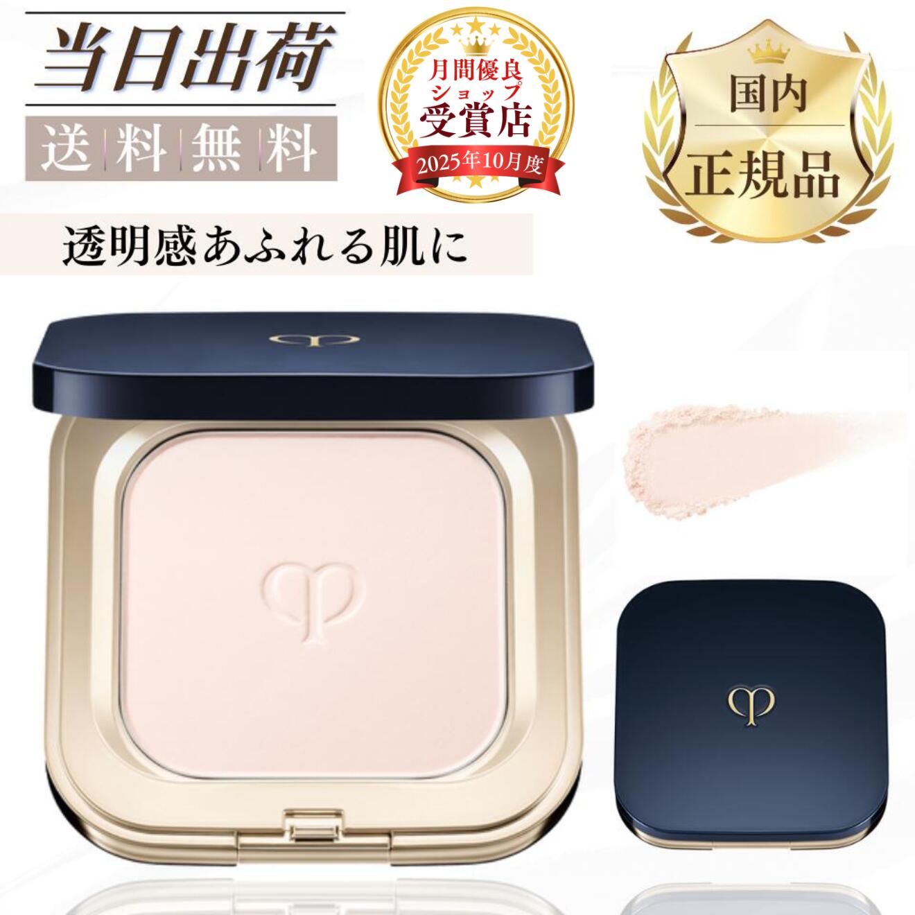 楽天市場】cle de peau beaute クレ・ド・ポー ボーテ プードル