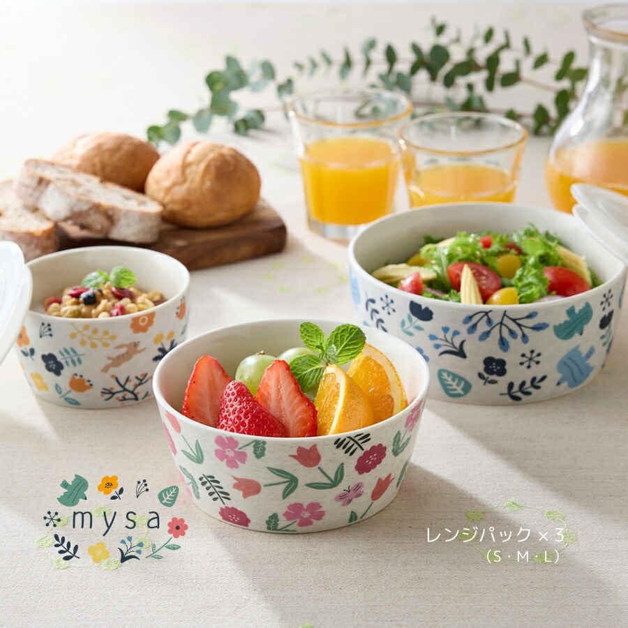 楽天市場】保存容器 蓋付 レンジ 高気密 保存 mysa ミーサ 高気密