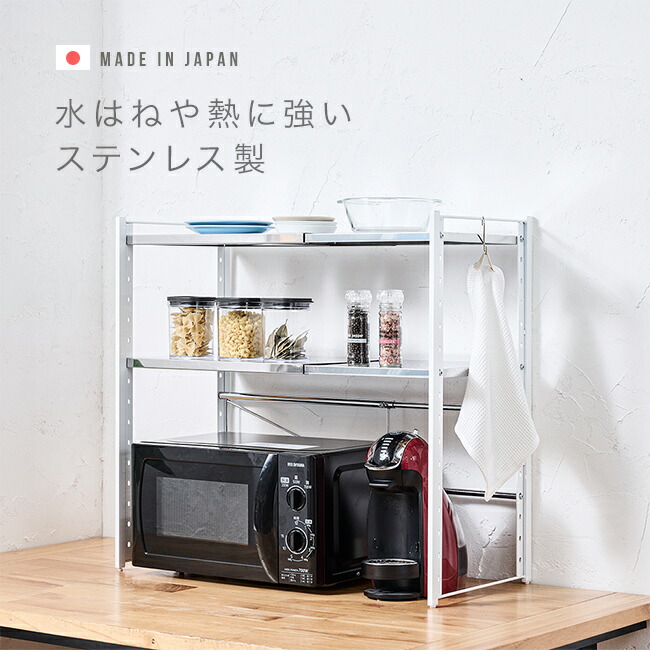 楽天市場】【特典あり】ステンレスレンジラック ミドル オープン[足立
