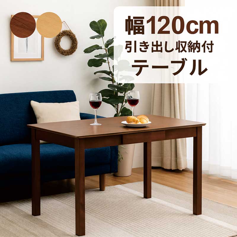 楽天市場】【Dining room】幅120cm 奥行75cm 高さ70cm ナチュラル