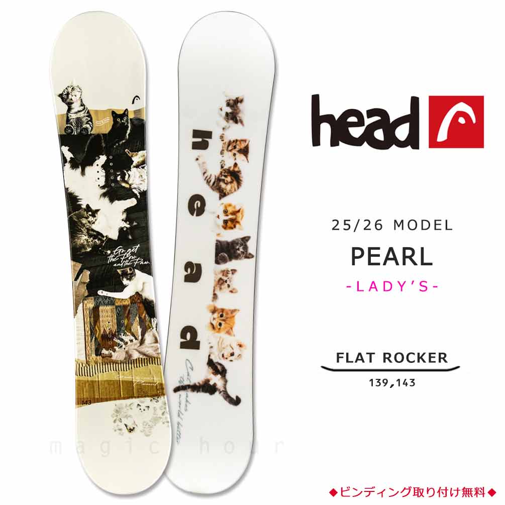 楽天市場】スノーボード 板 レディース 2点 セット HEAD ヘッド PEARL