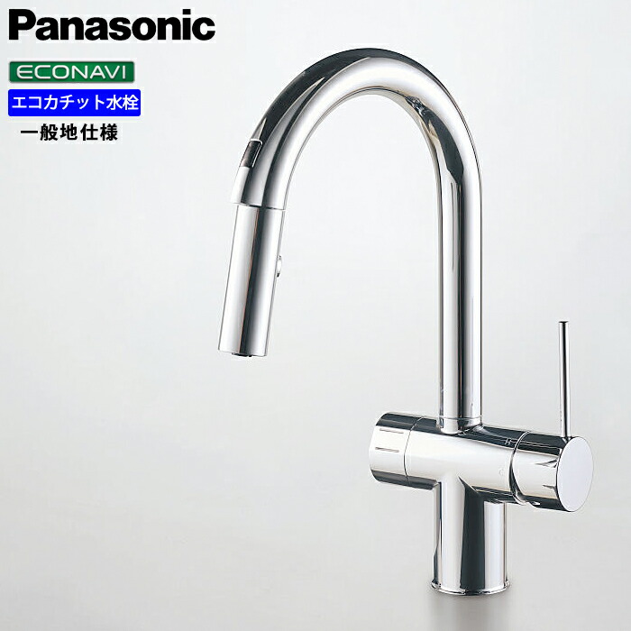 楽天市場】Panasonic パナソニック エコナビフロントセンサー水栓