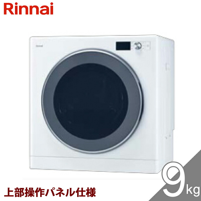 楽天市場】【送料無料】リンナイ ガス衣類乾燥機 乾太くん RDT-52SU