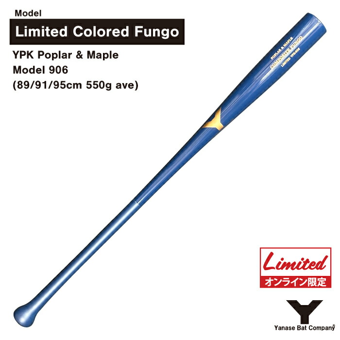 楽天市場】ヤナセ YMB-096 重量複合バット : ヤナセバット 楽天市場店