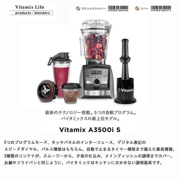 Vitamix A3500iS (コパー)＜リゾートトラストセレクション＞|キッチン