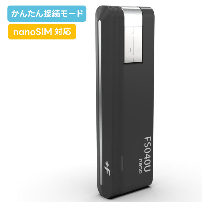 FS040U FSM04UJ-B03 富士ソフト 新品 （対応SIM形状：nanoSIM） – ガイ