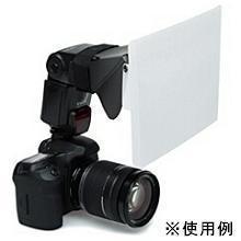 ハクバ クリップオン ストロボ ディフューザー L | カメラアクセサリー