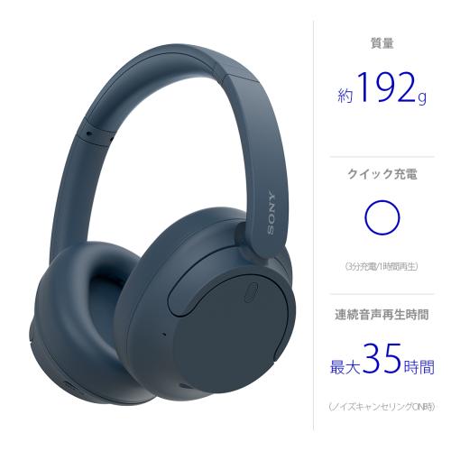 ソニー SONY ワイヤレスノイズキャンセリングヘッドホン ブルー WH