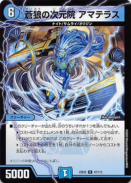 まんぞく屋 格安TCG通販 / 《R》23EX2 (047/112) 《蒼狼の次元院