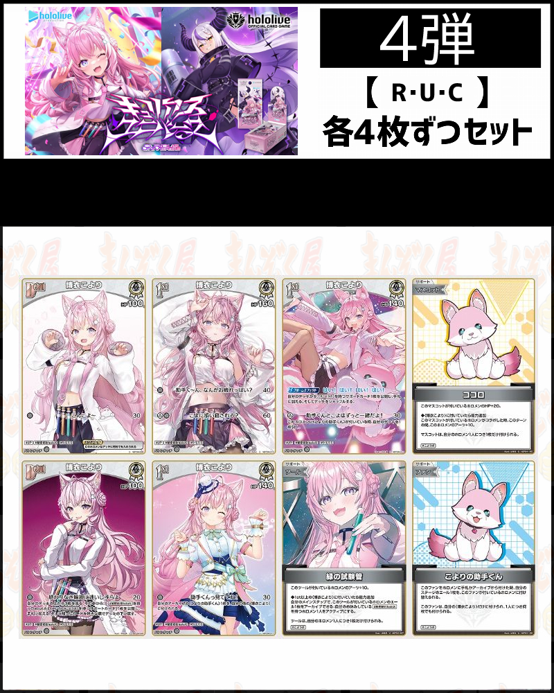 まんぞく屋 格安TCG通販 / 【hBP04】キュリアスユニバース