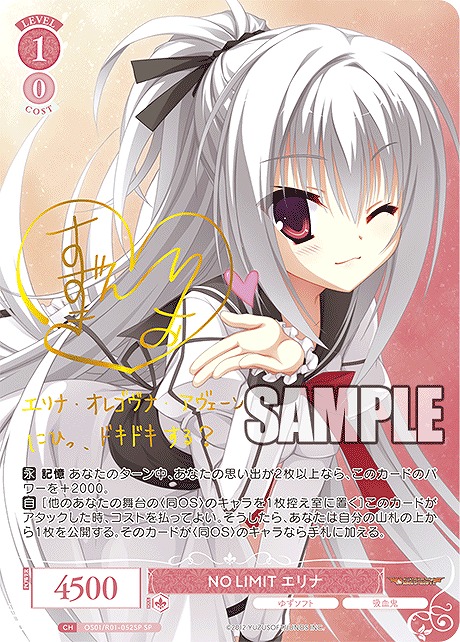 ヴァイスシュバルツロゼ 矢来美羽 SEC ヴァイスシュヴァルツロゼ 矢来