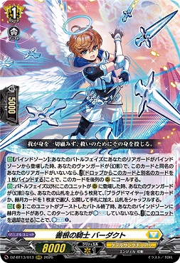 まんぞく屋 格安TCG通販 / ◇◇VG◇◇ カードファイト!! ヴァンガード