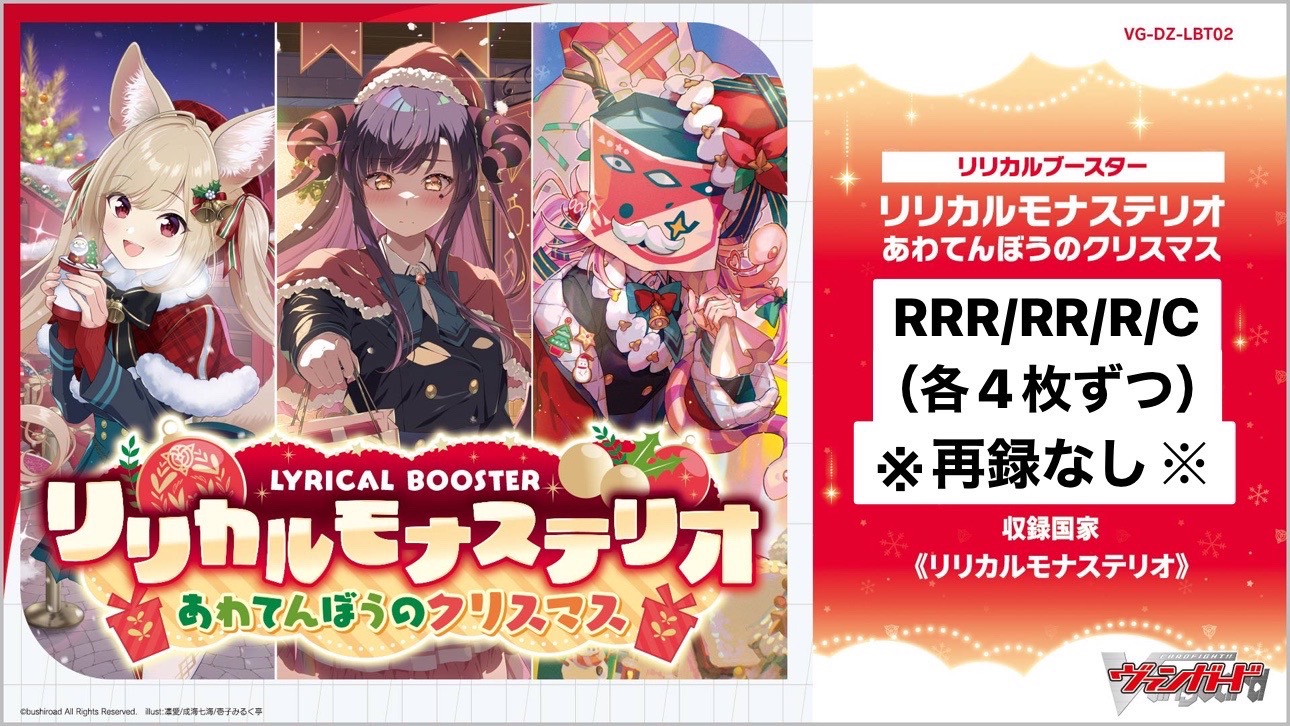 六魔の祈り ホロ 4枚セット 六魔の祈り ホロ 4枚セット