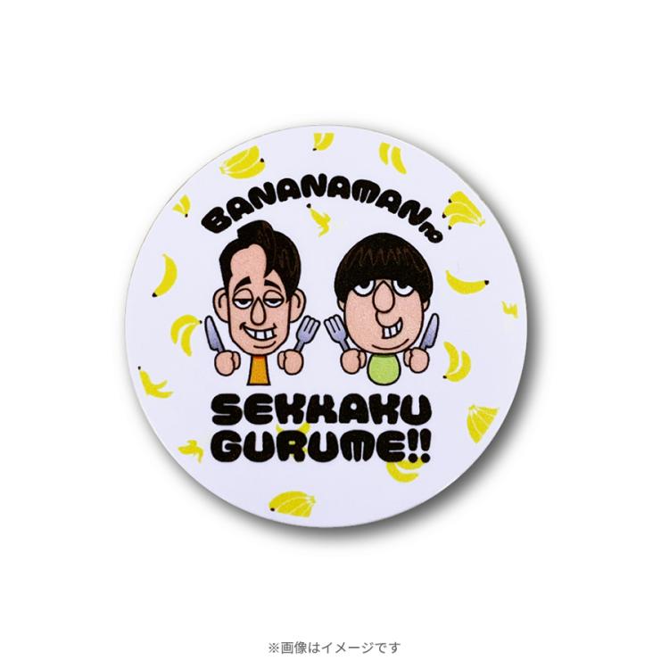 バナナマンのせっかくグルメ!!／マグネットクリップセット | TBS