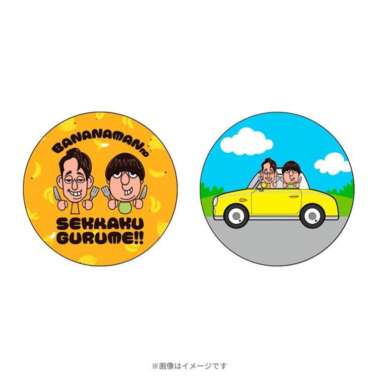 バナナマンのせっかくグルメ!!／コースターセット | TBSショッピング