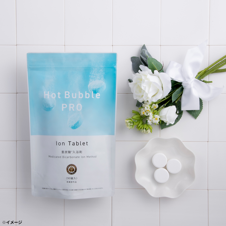 医薬部外品】薬用ホットバブルプロ／90錠 | TBSショッピング