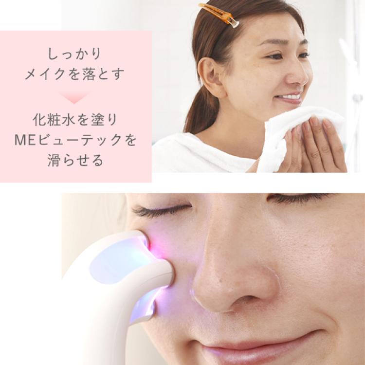 MEビューテック／美顔器／ホワイト | TBSショッピング