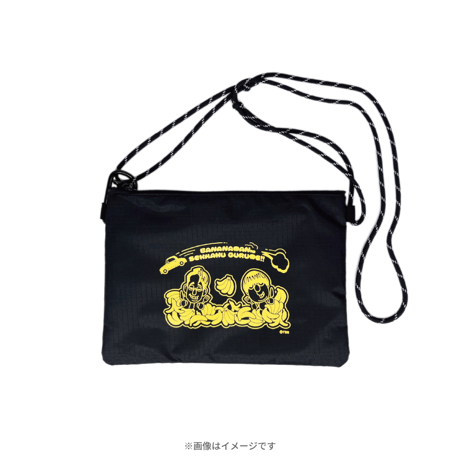 バナナマンのせっかくグルメ!!／サコッシュ | TBSショッピング