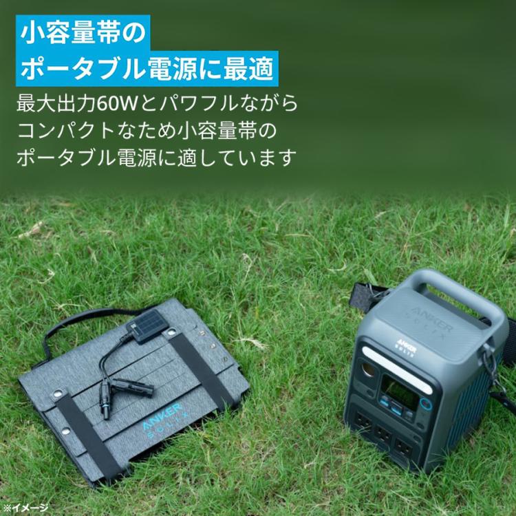 Anker ポータブル電源＆ソーラーパネルセット／230Wh／8ポート／防災
