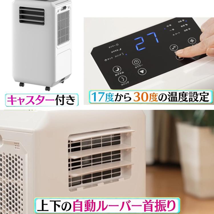 排熱ダクトレス スポットクーラー／DL-T2501WH／THREEUP(スリーアップ