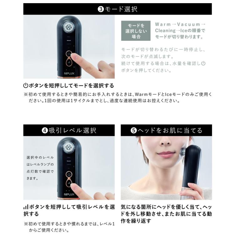 NIPLUX マルチスキンクリーナー／毛穴洗浄器 | TBSショッピング