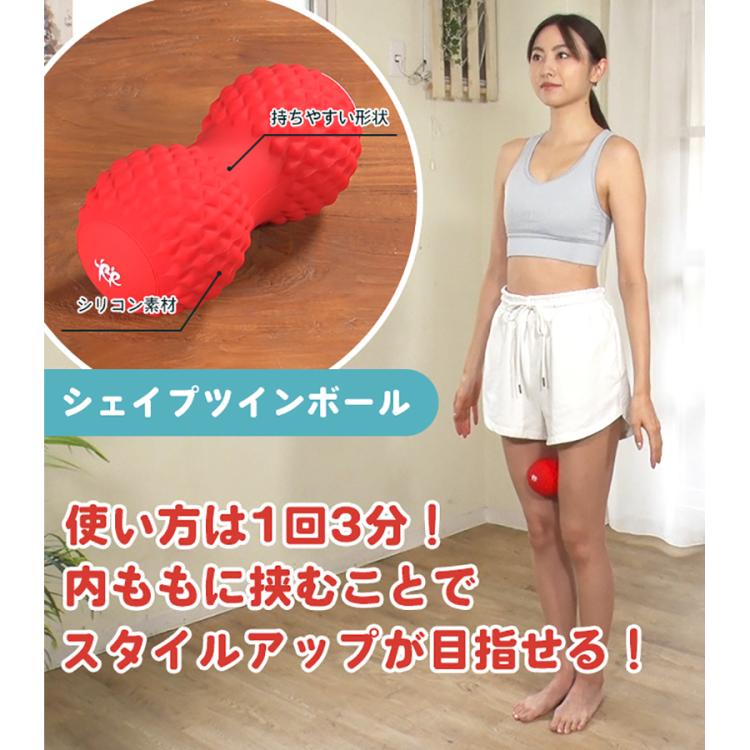 今 お得！】シェイプツインボール／振動マシン（5段階調整） | TBS