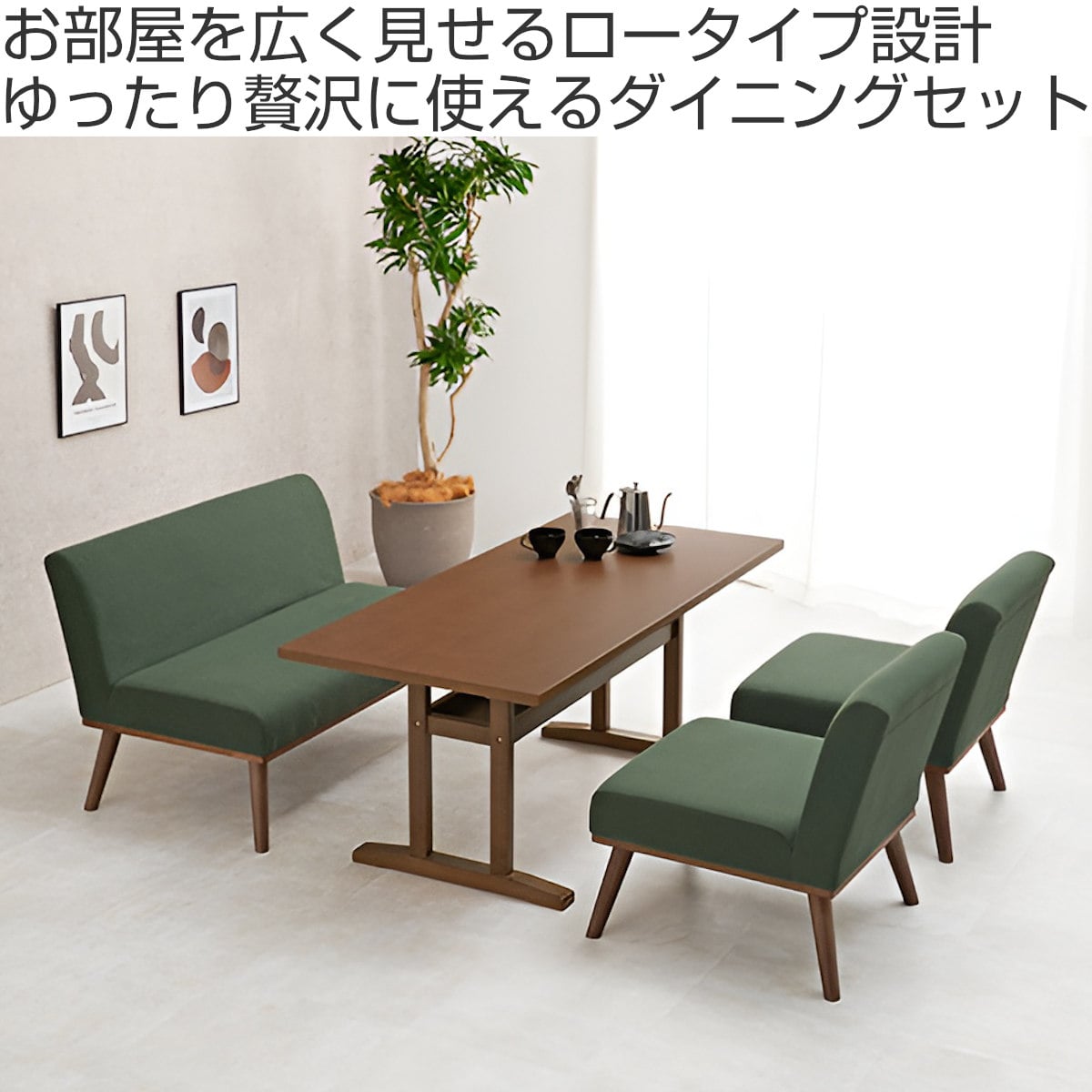 ダイニングセット 4人 ソファ テーブル 4点セット （ 4人掛け