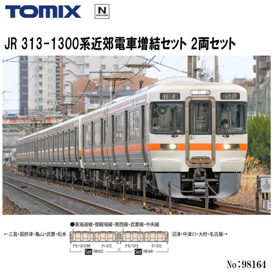 Nゲージ TOMIX No:98872 JR 205系通勤電車 南武線・新製車 6両セット