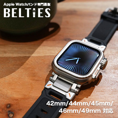 BELTIES】アップルウォッチバンド Apple Watch用 49mm 46mm 45mm 44mm
