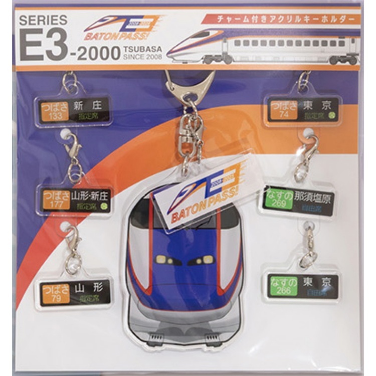 E3系チャーム付きアクリルキーホルダー:GENERAL STORE RAILYARD通販